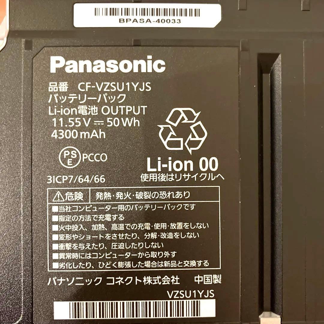 ほぼ未使用 パナソニック レッツノートSR QRバッテリーCF-VZSU1YJS