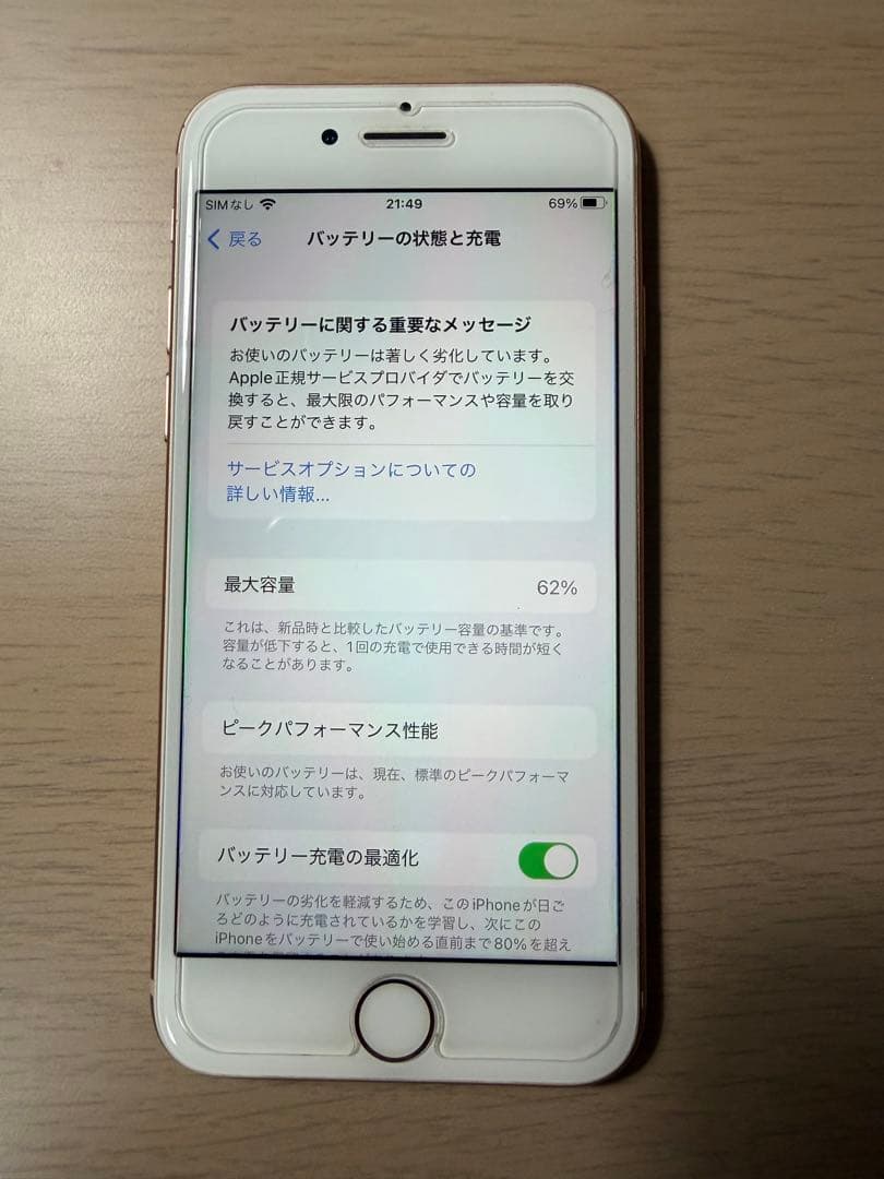 iPhone 8 ゴールド