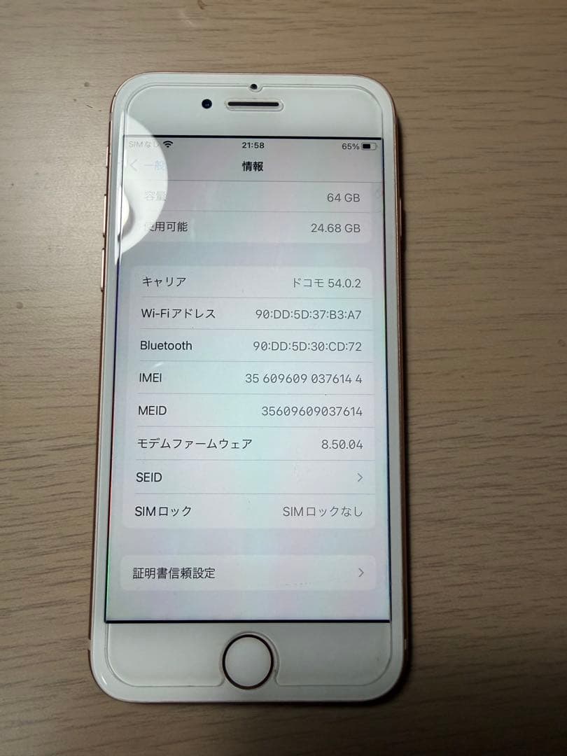 iPhone 8 ゴールド