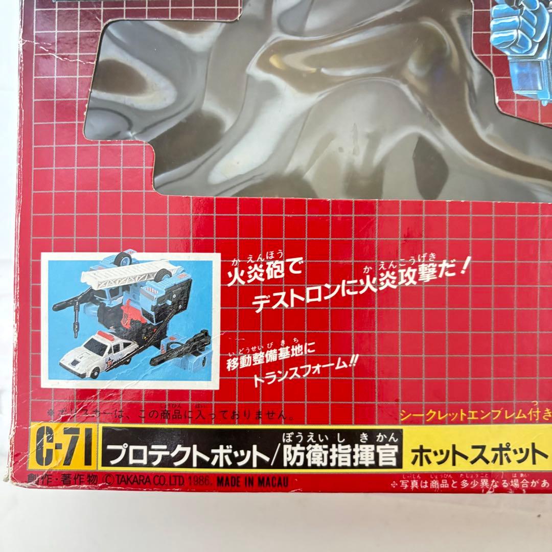 旧タカラ✨トランスフォーマー C-112 クラウドレーカー ファーストレーン
