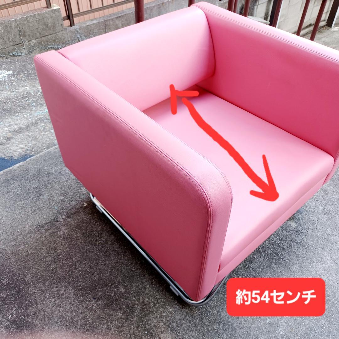 【BA-0264】SOGOKAGU　相合家具　1人掛けソファー　ピンク