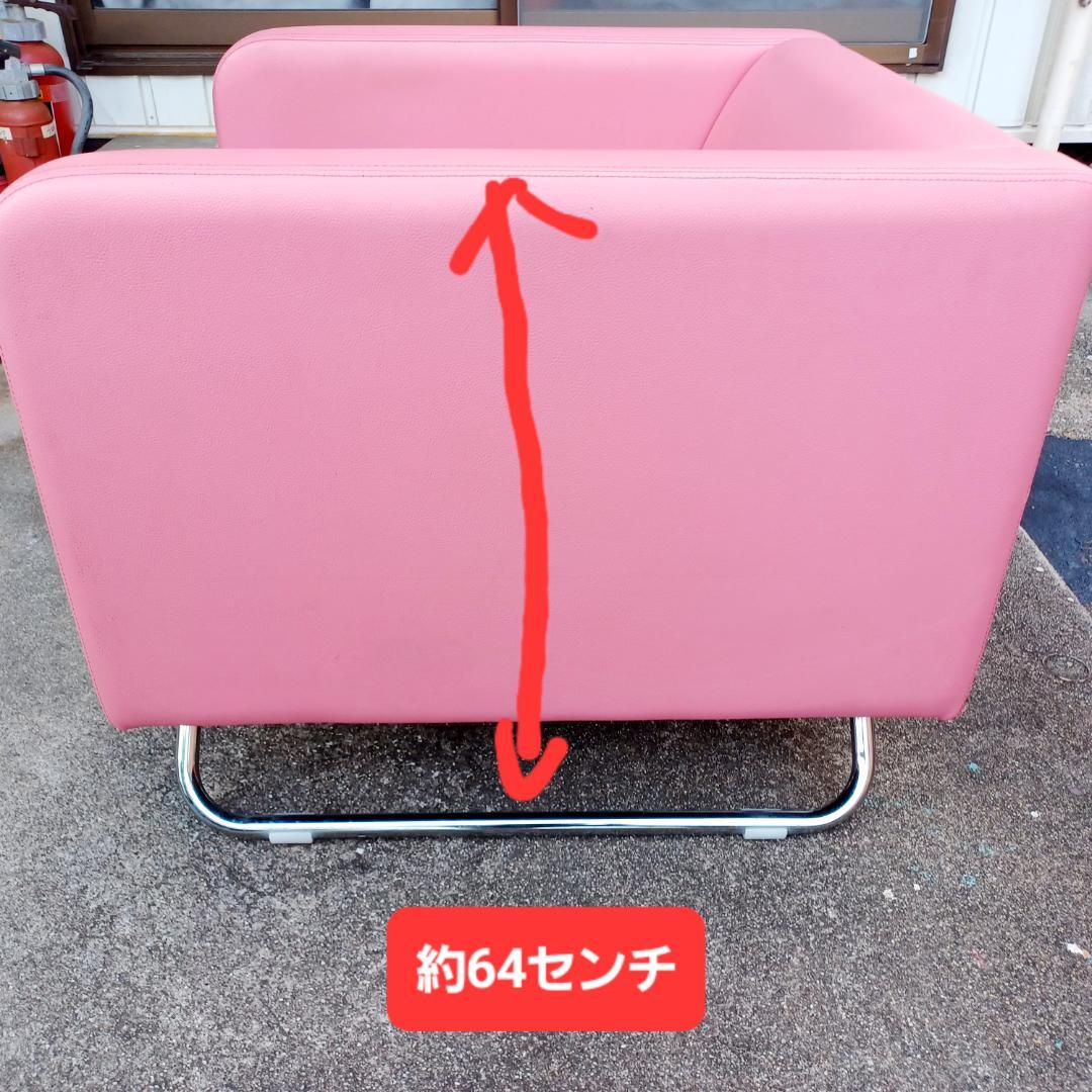 【BA-0264】SOGOKAGU　相合家具　1人掛けソファー　ピンク