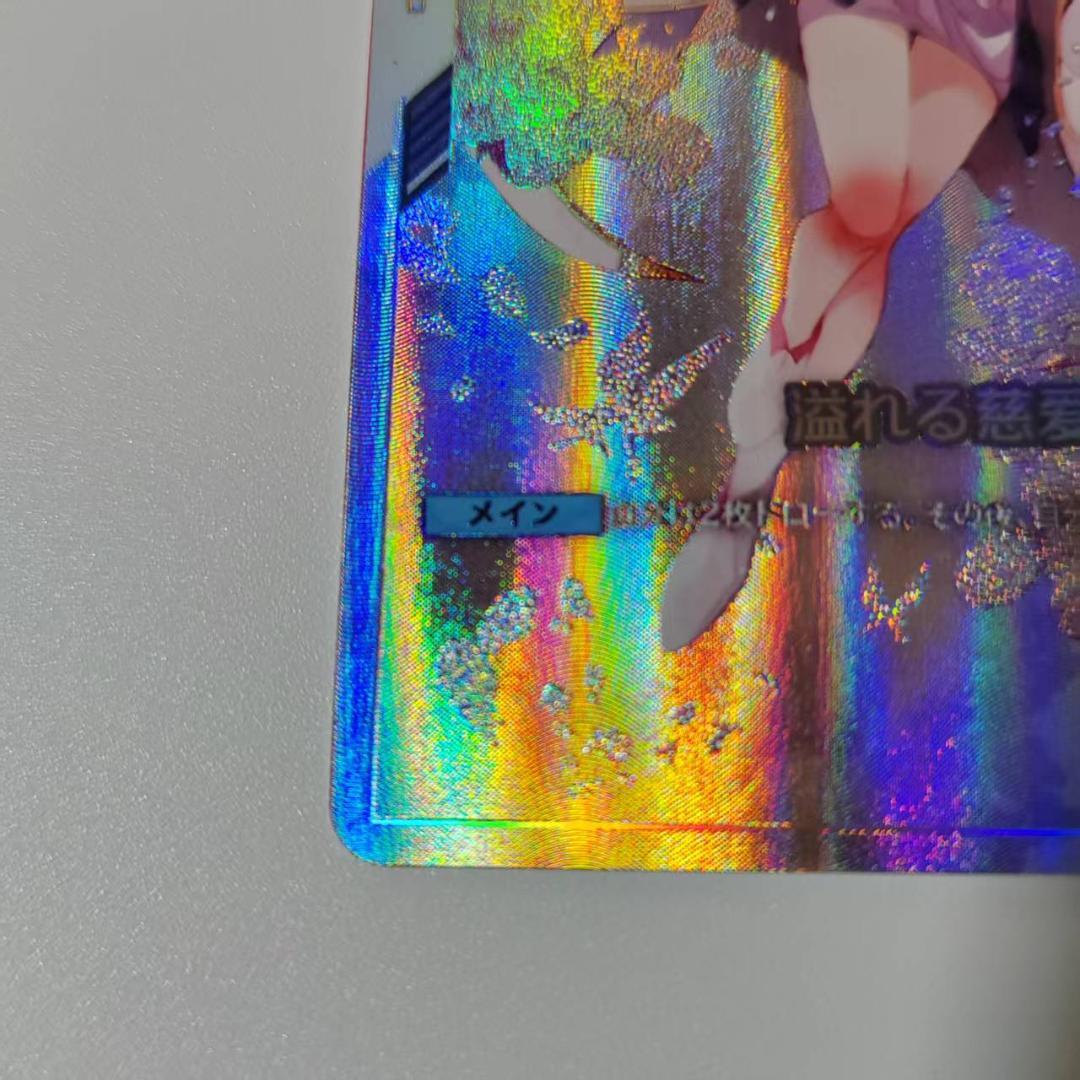 溢れる慈愛　U＋　β版　パラレル　ガンダムカード