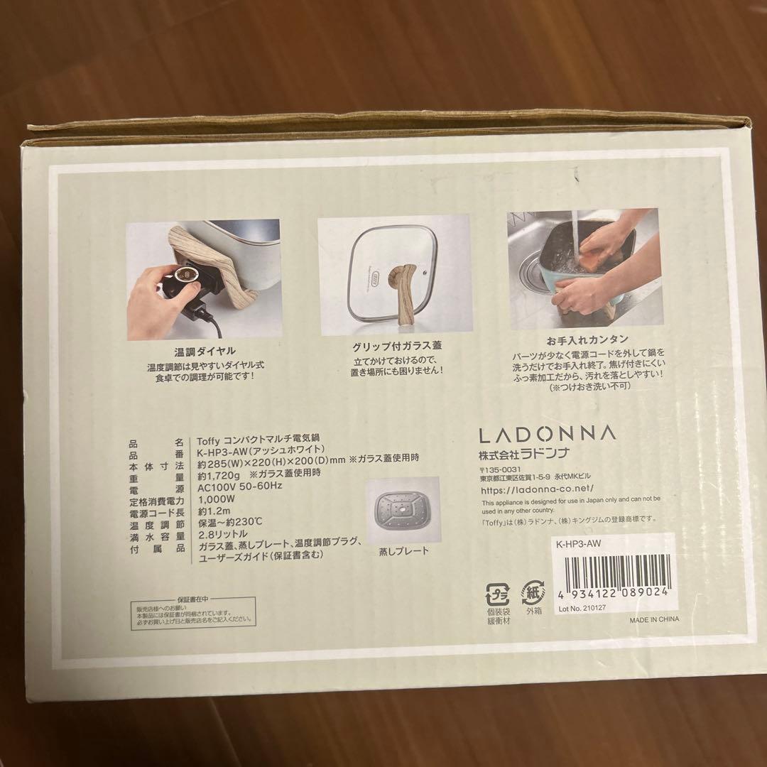 ラドンナ Toffy コンパクトマルチ電気鍋 アッシュホワイト K-HP3-AW