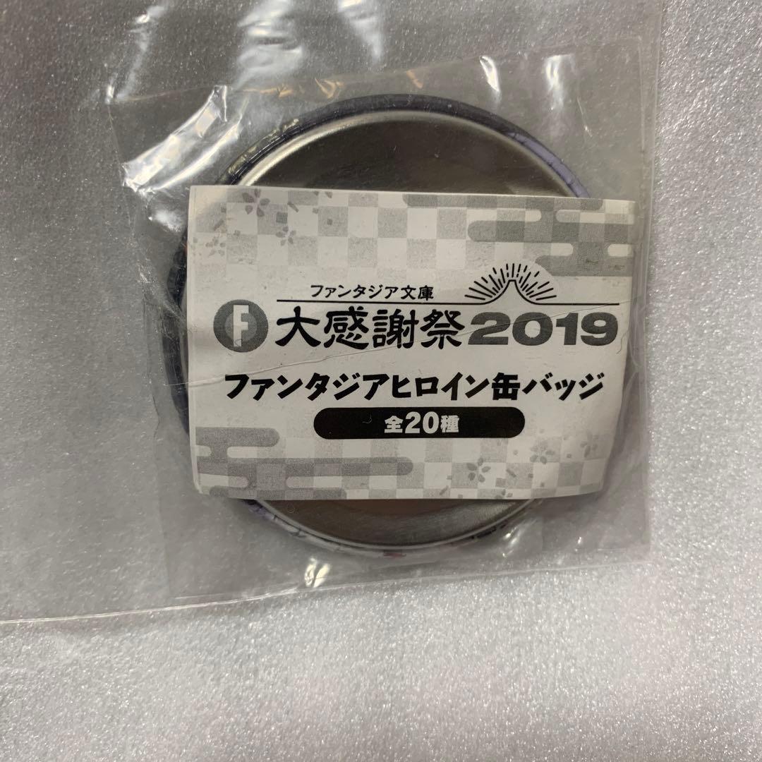 姫島朱乃　缶バッジ