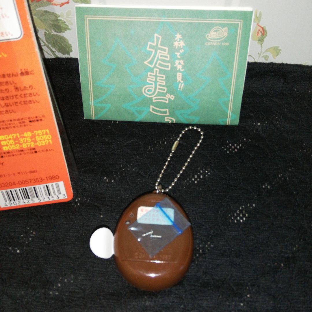 森で発見!!たまごっち