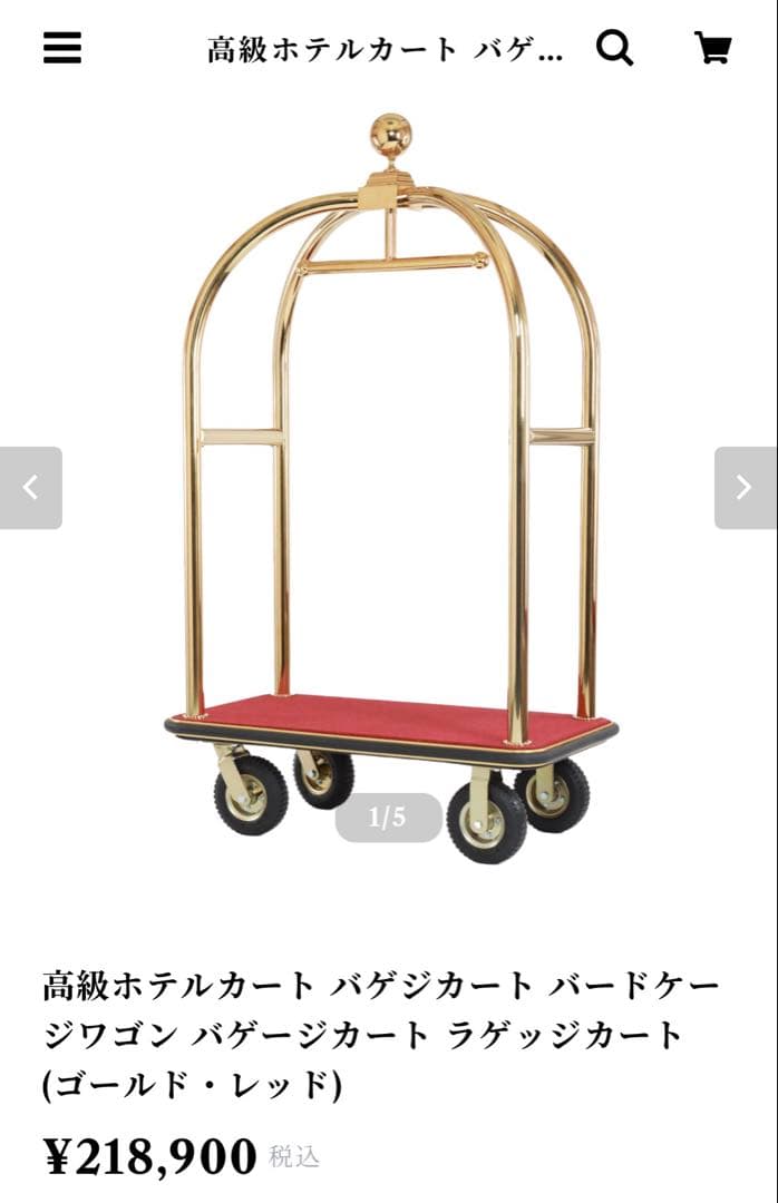 -antique-バゲジカート ヴィンテージ ホテルKARE ファニチャー