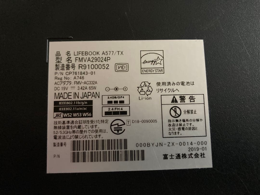 富士通　FMVA29024P A577/TX Win11Pro動作確認済み