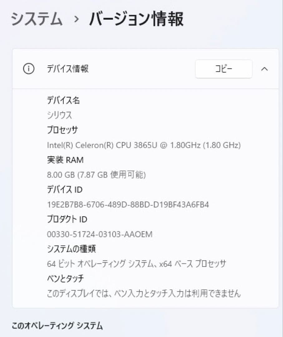 富士通　FMVA29024P A577/TX Win11Pro動作確認済み