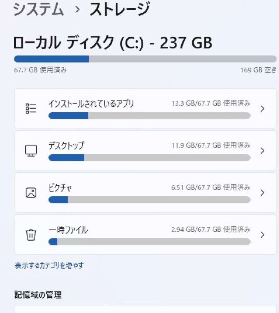 富士通　FMVA29024P A577/TX Win11Pro動作確認済み