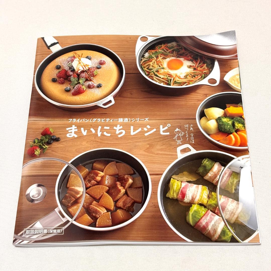 【新品・未使用】アサヒ軽金属 フライパン オールライト 24cm レシピ付き
