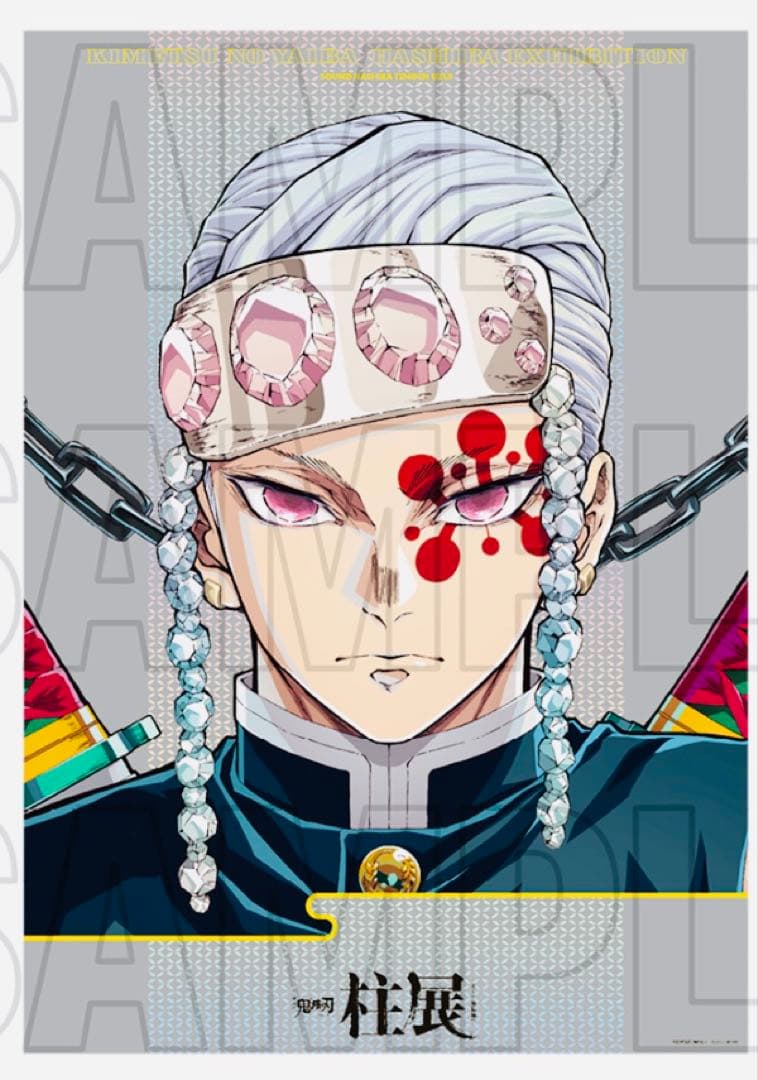 柱展 キービジュアル プレミアムポスター 宇髄天元