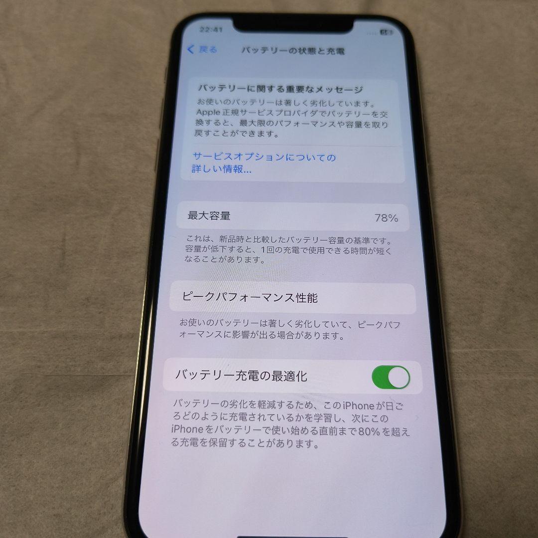 iPhone X 256GB シルバー simフリー