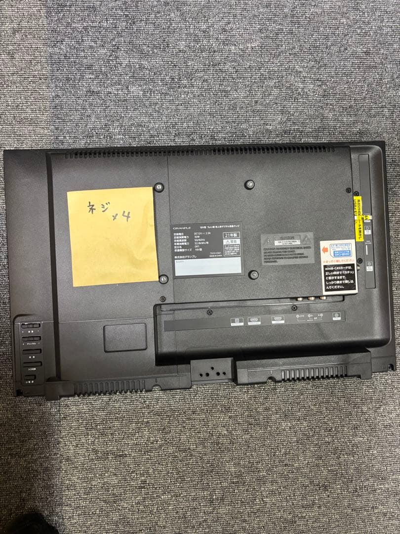 19型　ちょい録地上波デジタル液晶テレビ