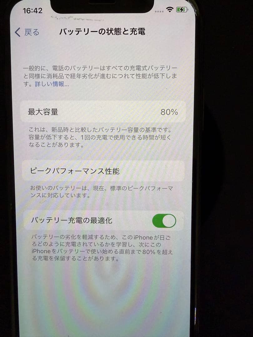 iPhone X 256GB 使用問題無し ジャンク品扱い(画面上部浮き)