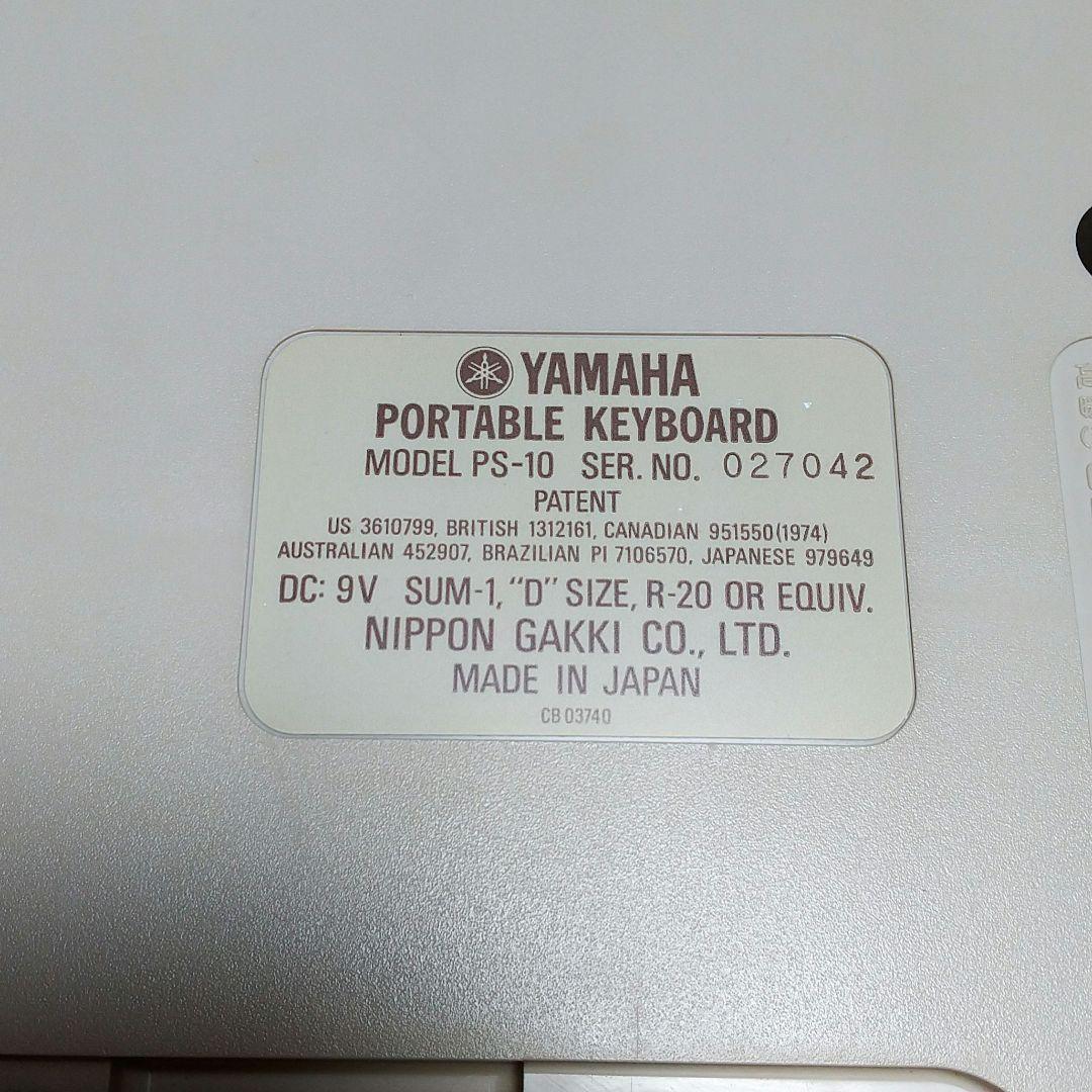 【中古】ヤマハ　ポータトーン　PS-10、電子キーボード