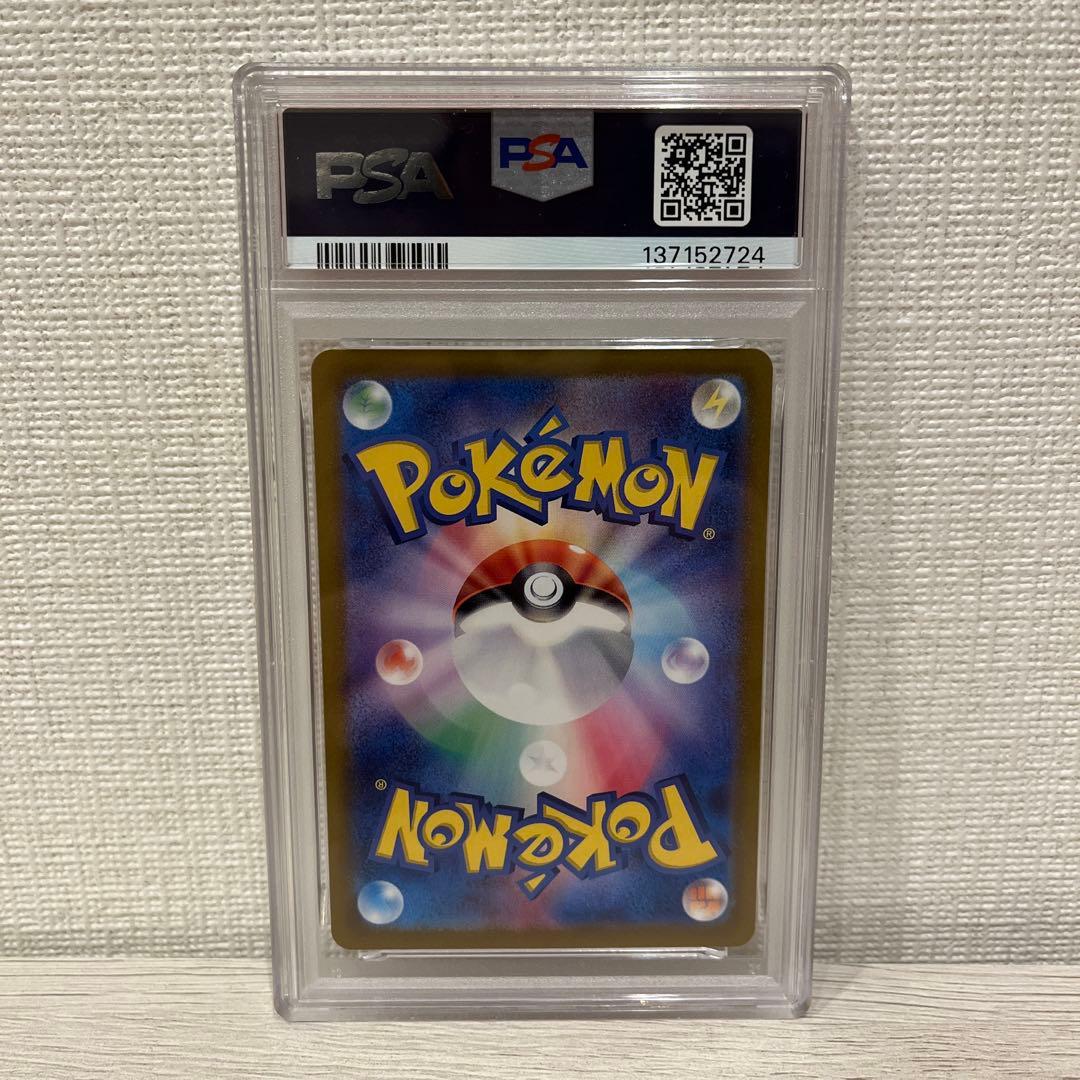 サンダースex sar psa10