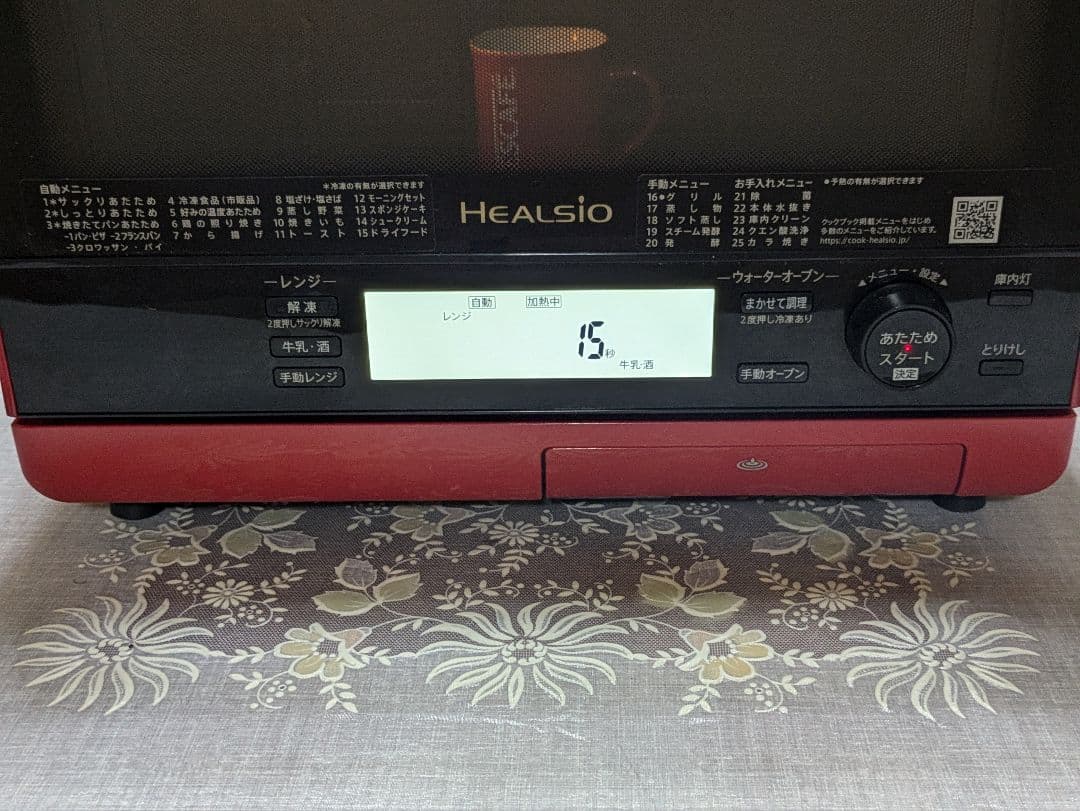 SHARPハイグレードコンベクションおまかせ調理ヘルシオ　スチームオーブンレンジ