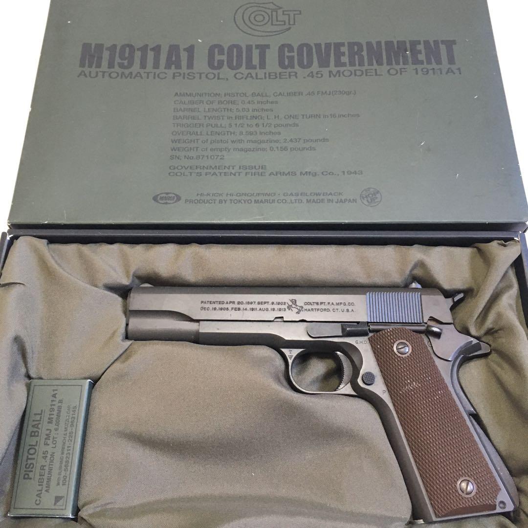 【動作快調!!】 東京マルイ M1911A1 ガスガン コルトガバメント セット