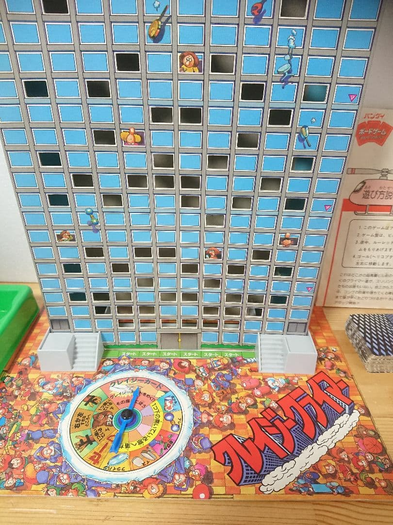 立体クレイジークライマー(バンダイ)