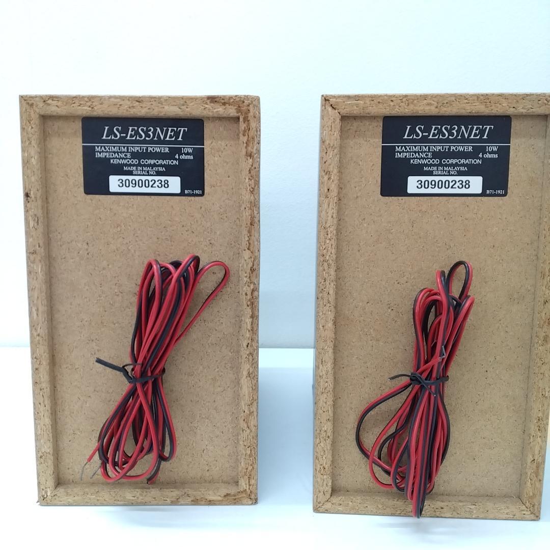 若《CNKCT》ケンウッド RD-ES7NET CDMD プレーヤー　ミニコンポ