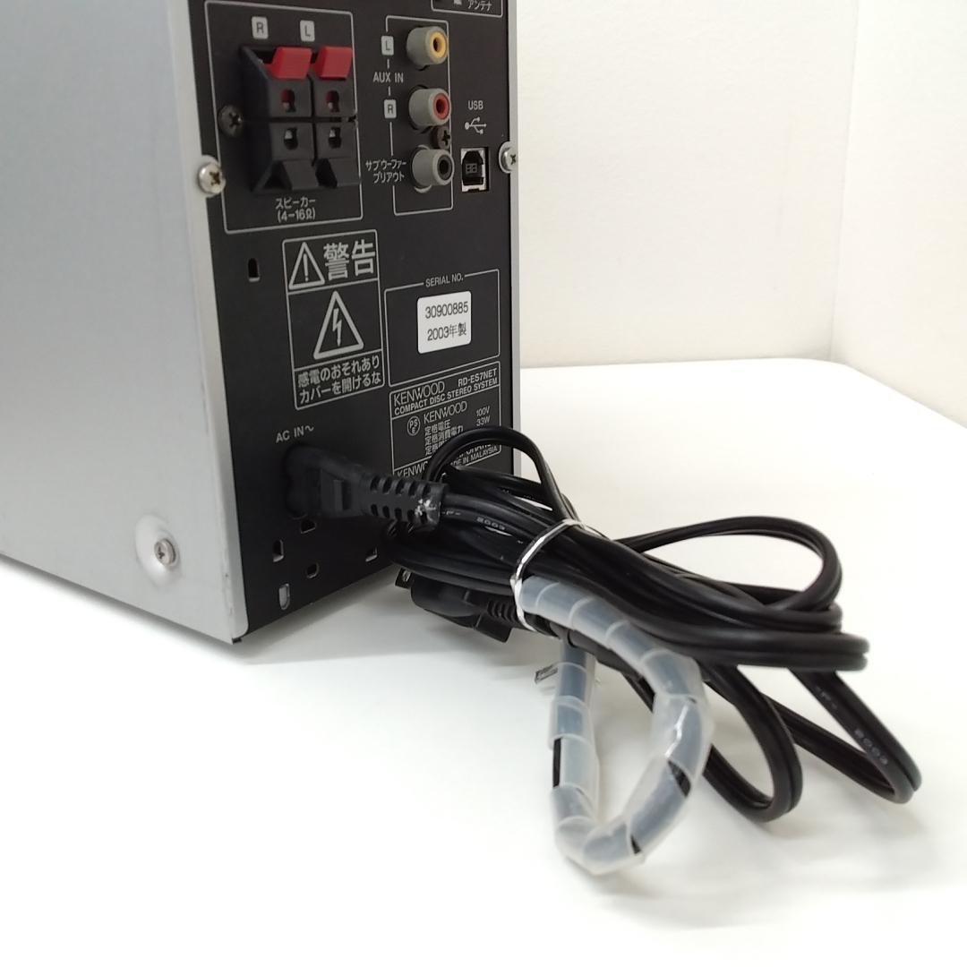 若《CNKCT》ケンウッド RD-ES7NET CDMD プレーヤー　ミニコンポ