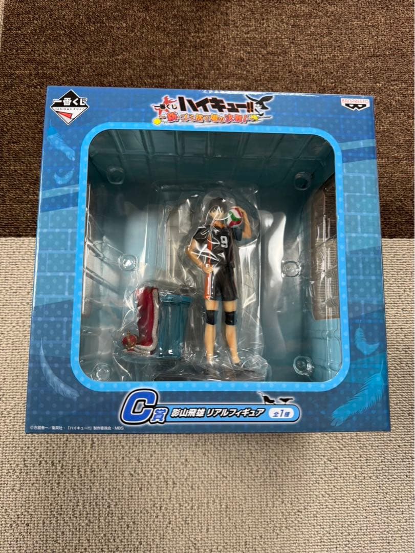 ハイキュー！！　一番くじ　フィギュア