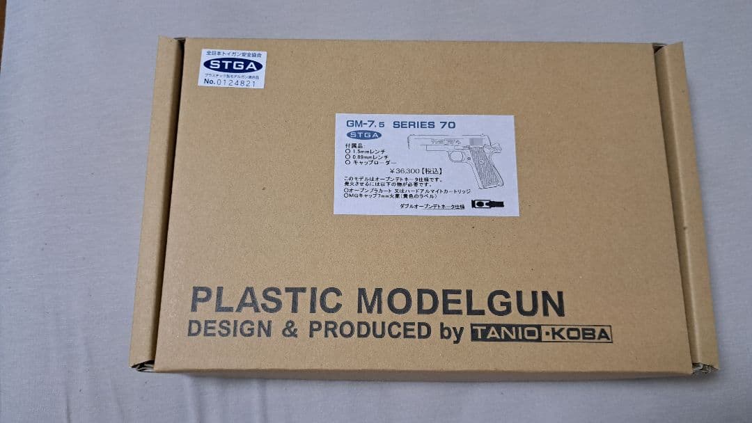 タニオ・コバ GM-7.5 SERIES 70 モデルガン