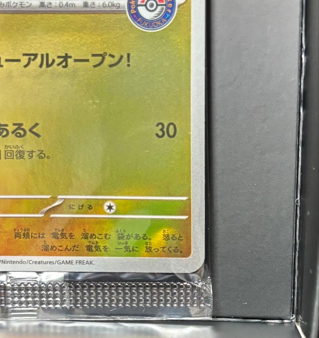 フクオカのピカチュウ PROMO 289/SV-P 未開封 ポケモンカード