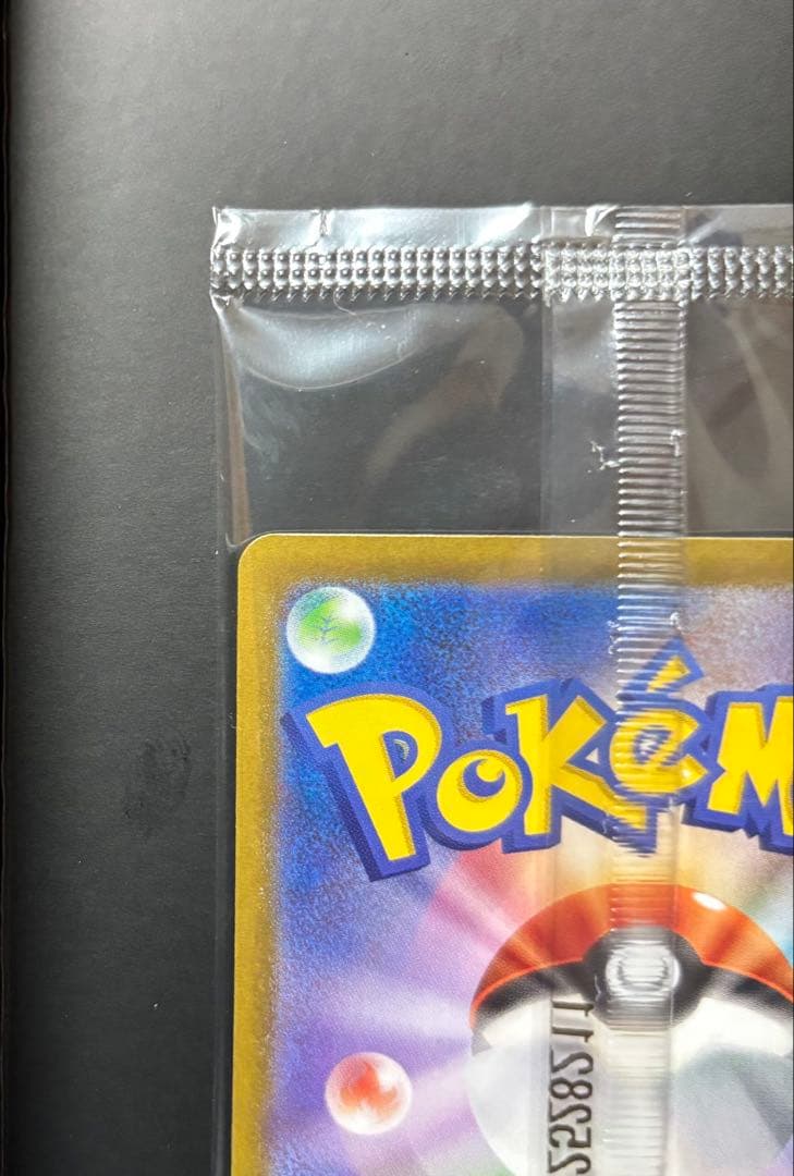 フクオカのピカチュウ PROMO 289/SV-P 未開封 ポケモンカード