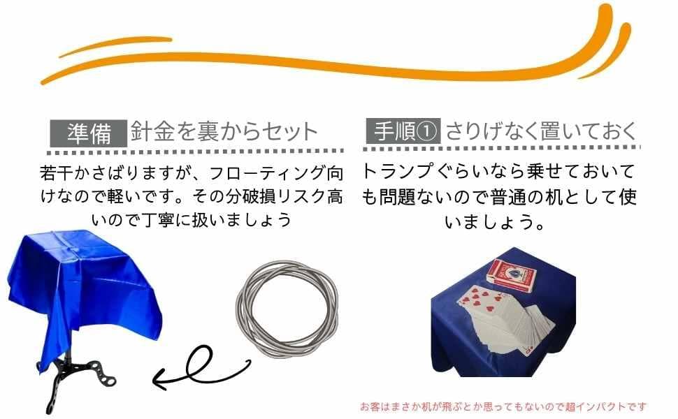 手品 ステージ 宙に浮く机 フローティングテーブル 国内65cm【動画説明有】