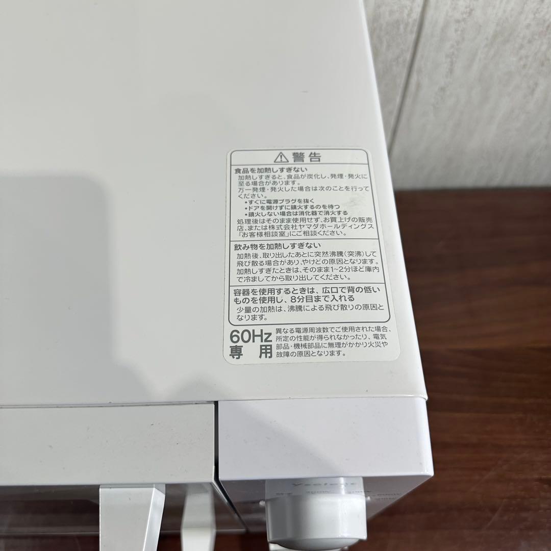 美品　電子レンジ 700W 23年製 YMW17HL6 60Hz専用 ホワイト