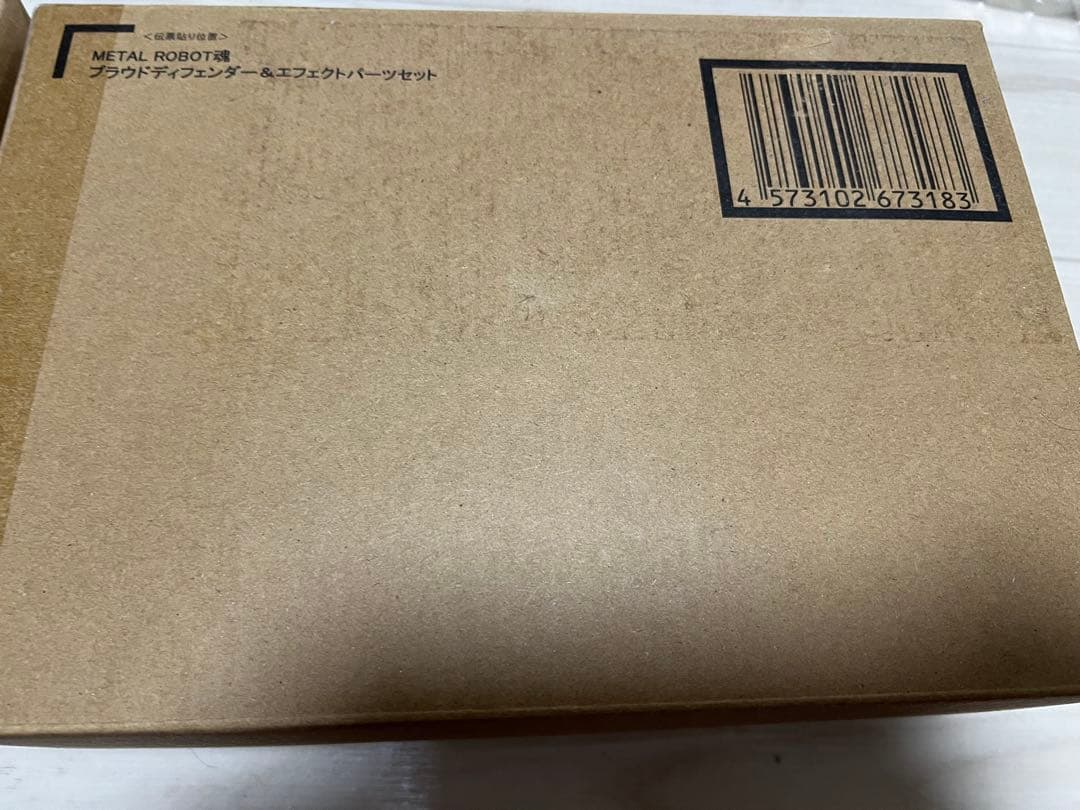 ストライクフリーダム弍式 プラウドディフェンダー&エフェクトパーツセット　おまけ