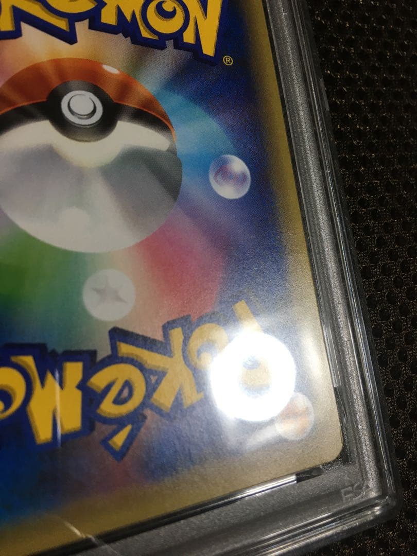 フォローで割引！ ポケモンカード PSA8 ジラーチ CP5 1st