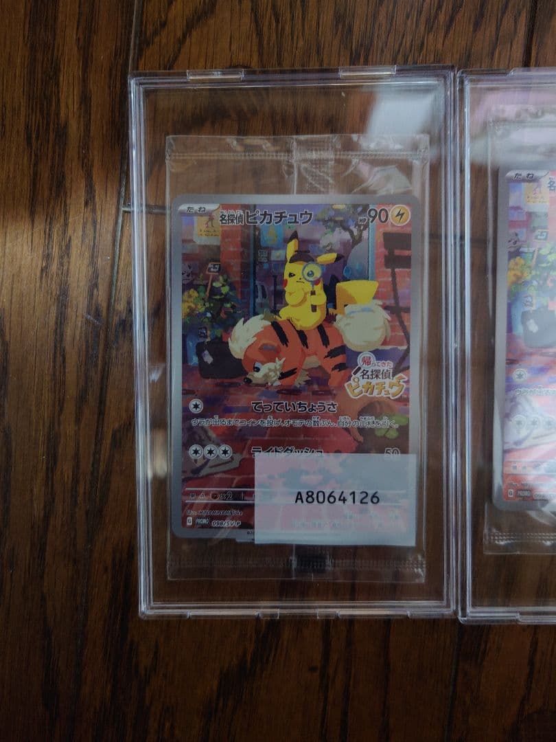 [希少] 名探偵ピカチュウ プロモ 未開封 ３連番