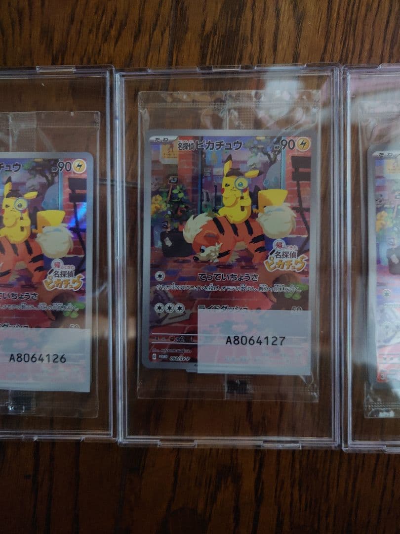 [希少] 名探偵ピカチュウ プロモ 未開封 ３連番