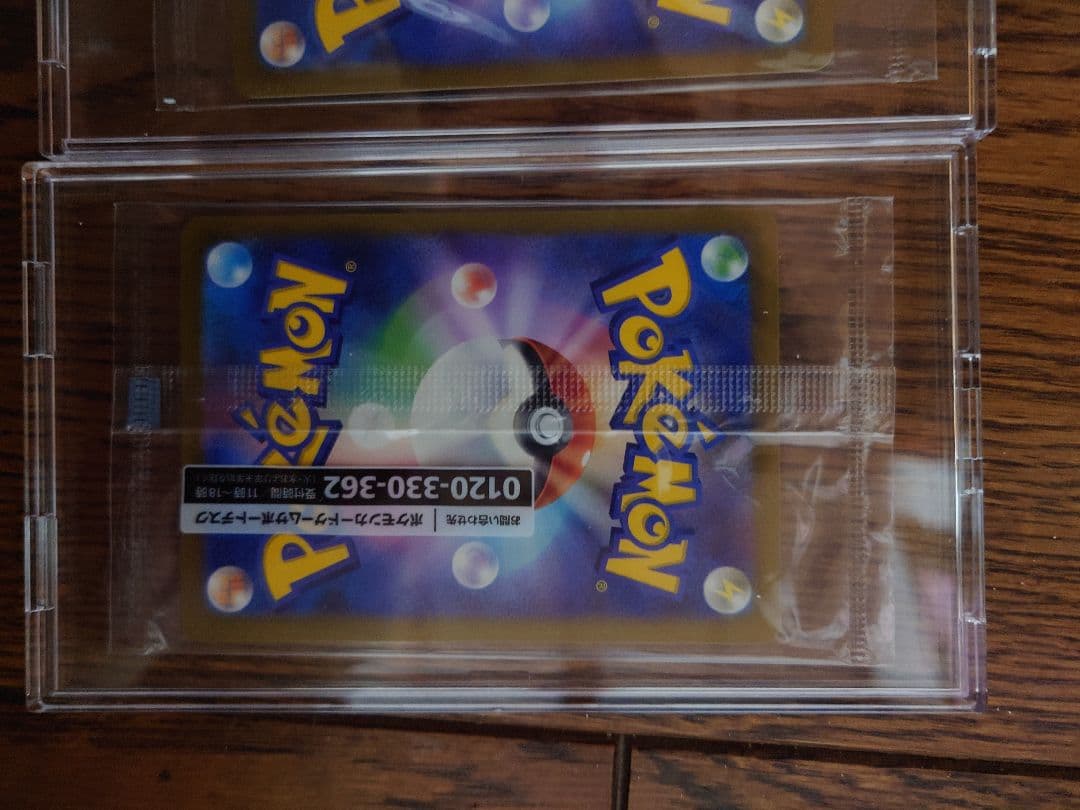 [希少] 名探偵ピカチュウ プロモ 未開封 ３連番