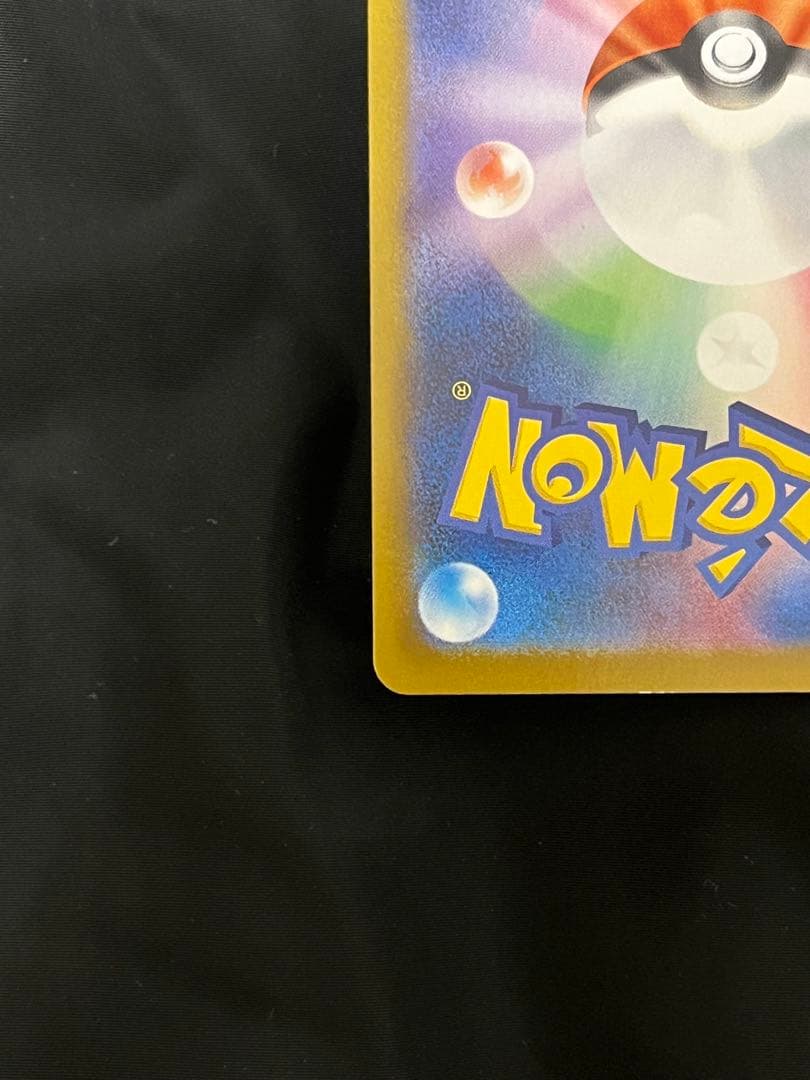 メイのはげまし SR 015/080