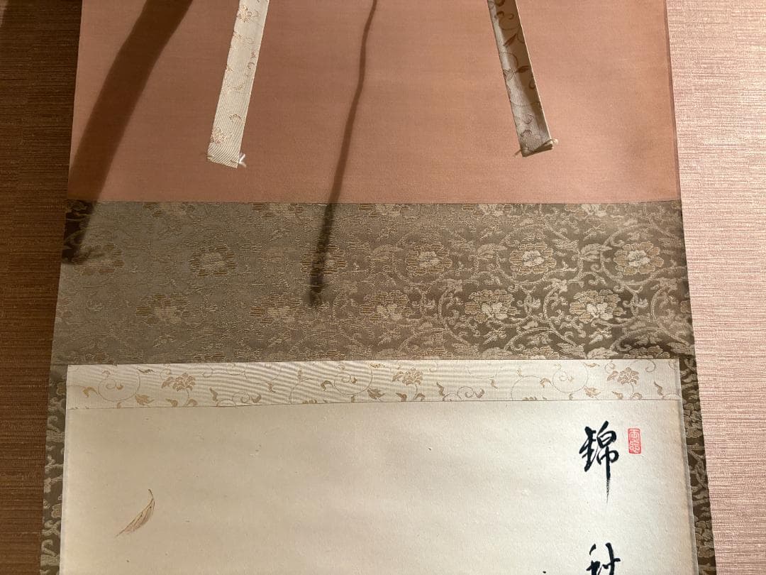 大徳寺　要道　茶掛軸　錦秋　吹き寄せ画賛　茶道具