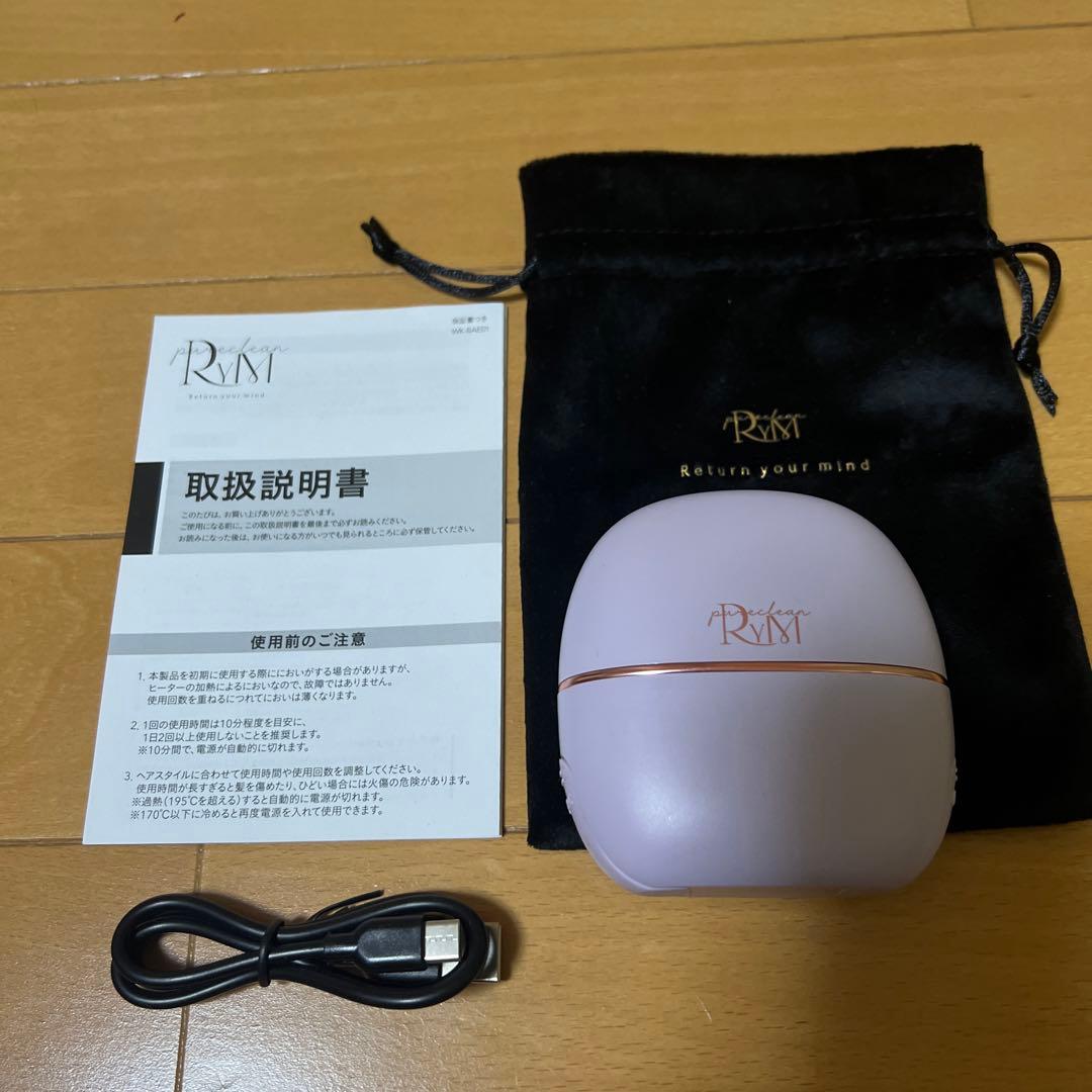 RYMコードレスアイロン ラベンダー