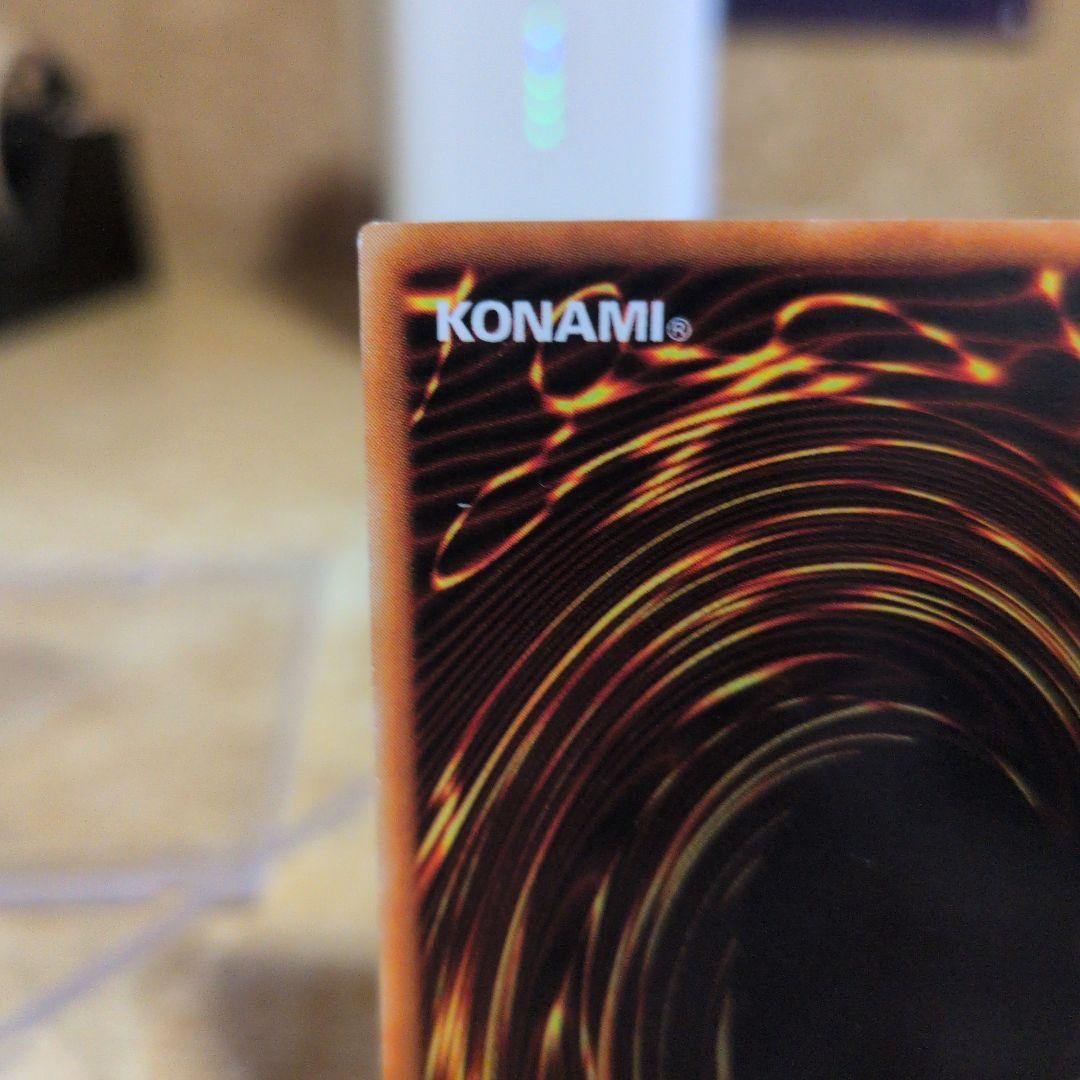 究極完全態・グレート・モス　レリーフ　５つ目