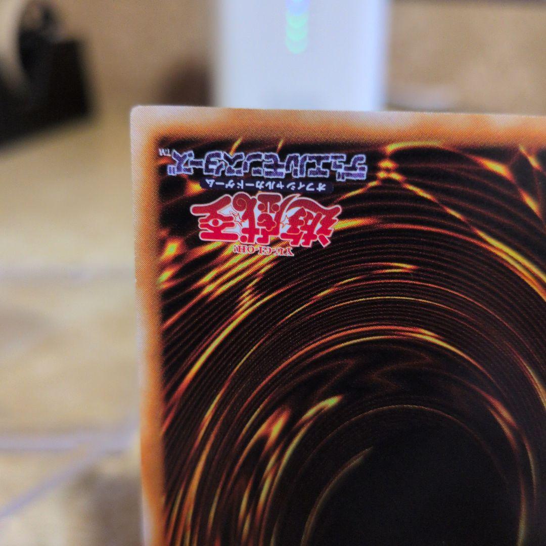 究極完全態・グレート・モス　レリーフ　５つ目