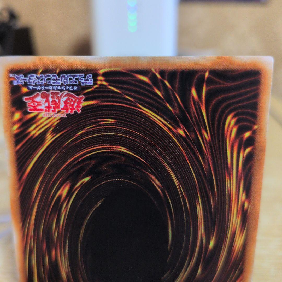 究極完全態・グレート・モス　レリーフ　５つ目