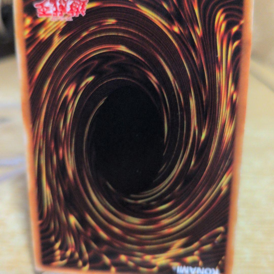 究極完全態・グレート・モス　レリーフ　５つ目