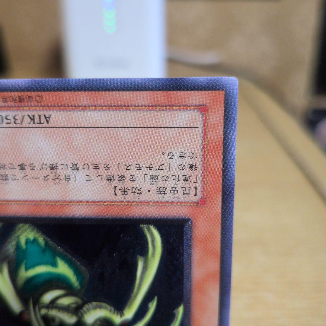 究極完全態・グレート・モス　レリーフ　５つ目