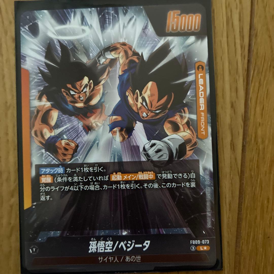 ゴジータ最新弾リーダーパラレル