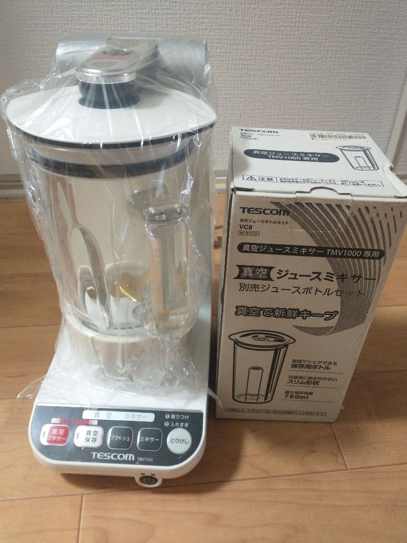 テスコム 真空ジュースミキサー　 TMV1500　保存容器　別売ジュースボトル付