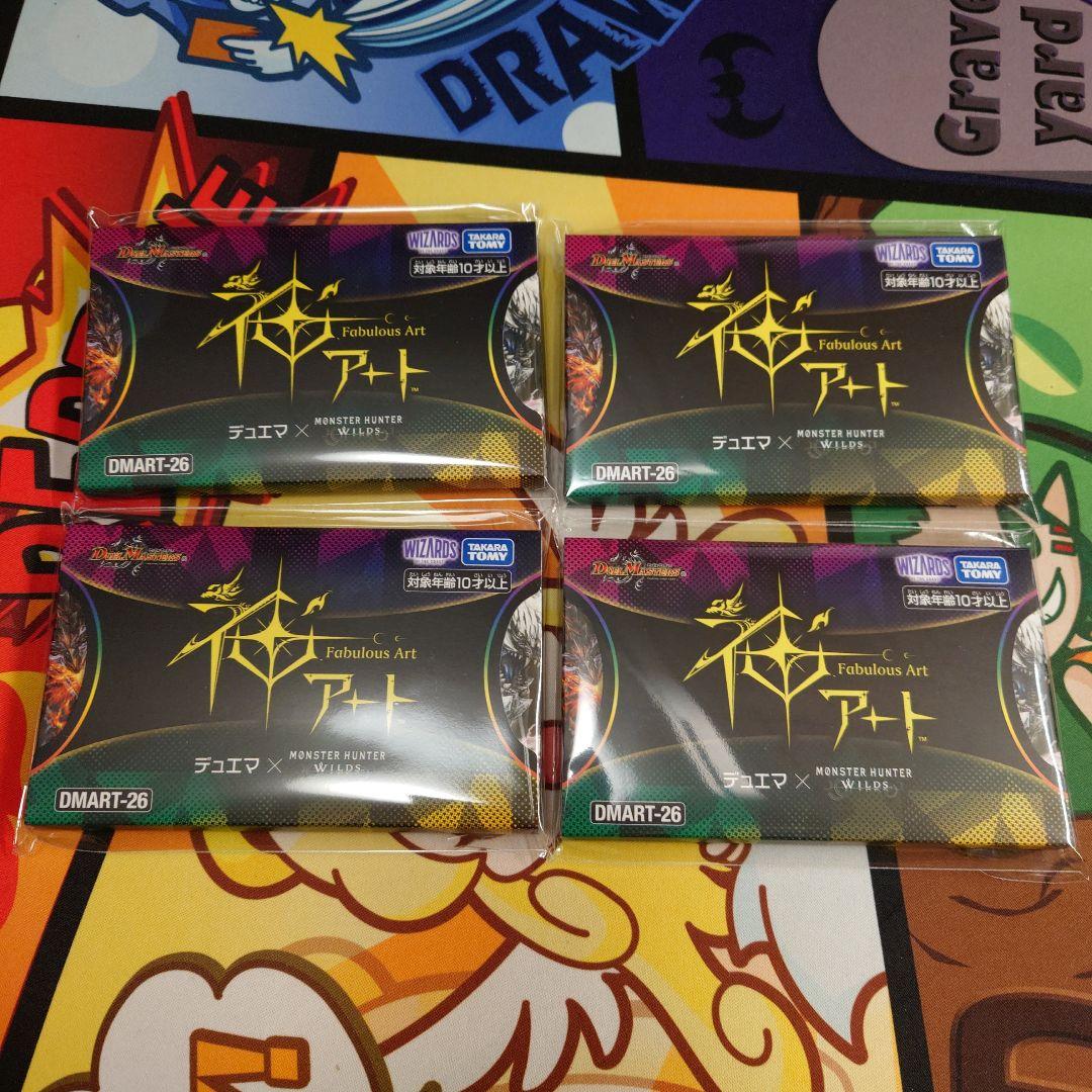 神アート　デュエマ × モンスターハンターワイルズ 4つ