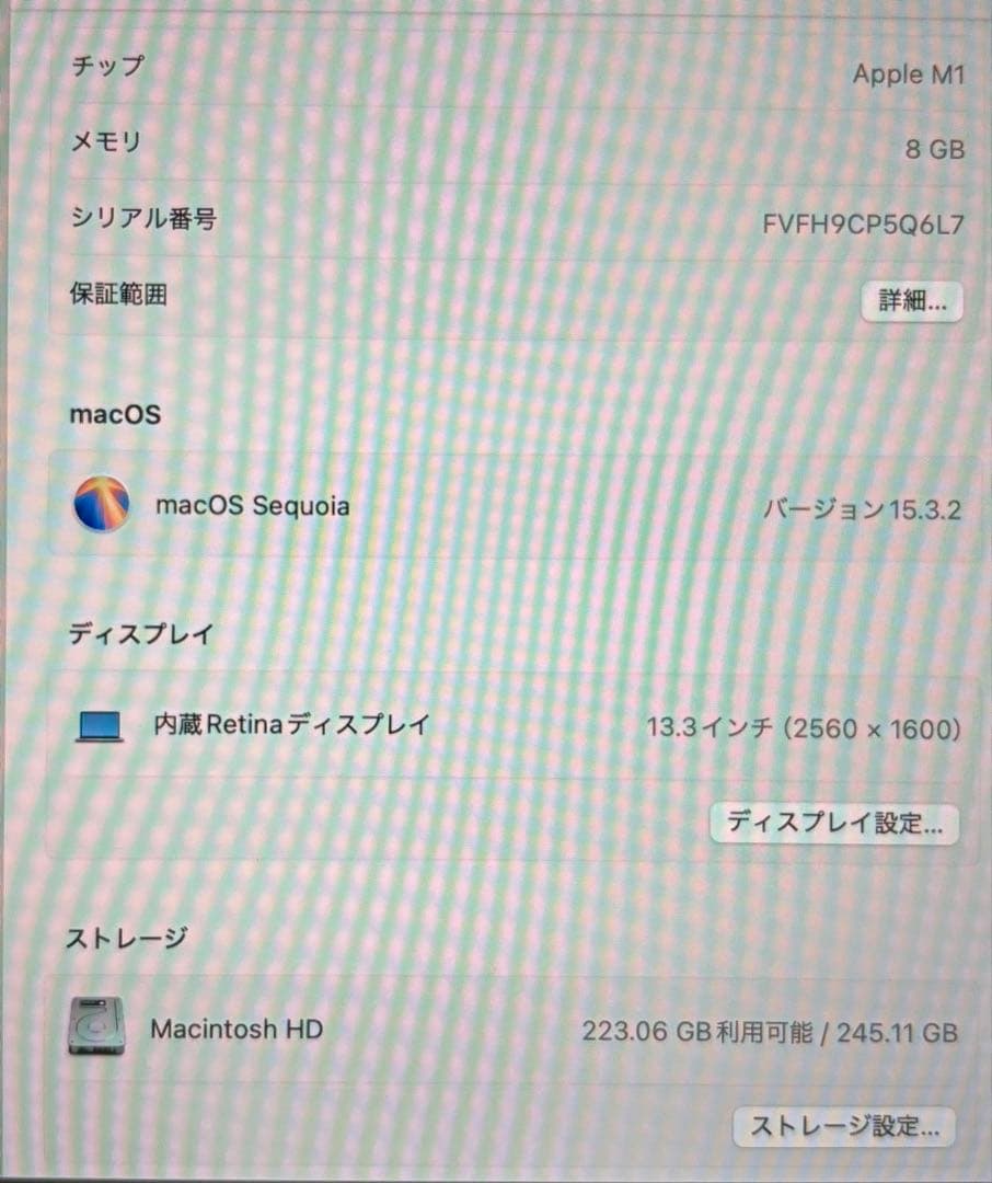 Apple MacBookAir M1 8GB 256GB シルバー ケース付き