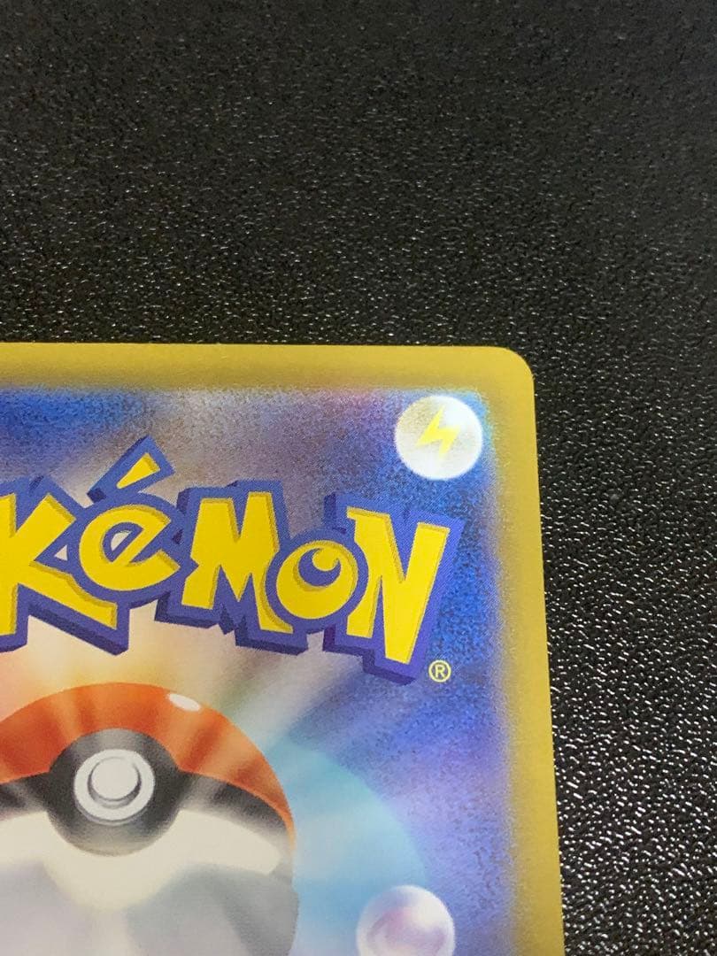 メガリザードンX ex mur 116/080 インフェルノ